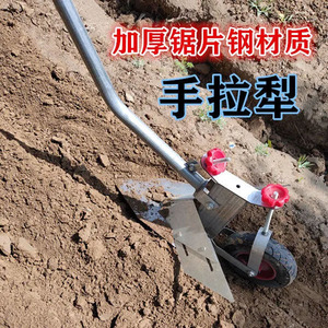 人力手拉犁除草翻土神器小型起垄器开荒翻土除草微耕机菜园松土器