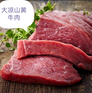 黄牛肉新鲜现杀土黄