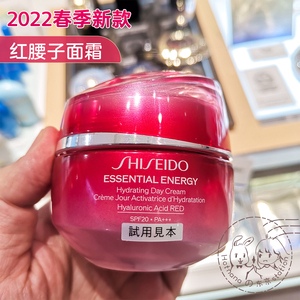 日本代购直邮shiseido资生堂新款红腰子保湿修复面霜日霜晚霜50g