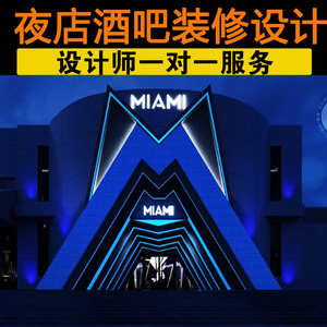 门头设计效果图logo酒吧夜店清吧慢摇吧牌匾网红招牌门脸店铺装修