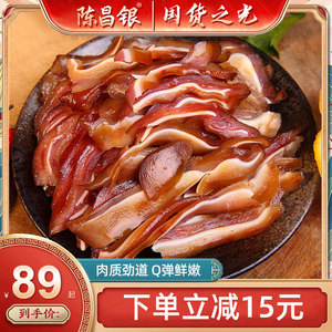 陈昌银重庆特产农家柴火烟熏自制腊肉好吃的熏肉四川腊猪耳朵500g