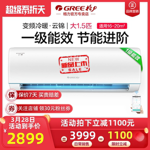 格力空调大1.5p匹一级能效挂机变频冷暖家用官方旗舰店官网 云锦