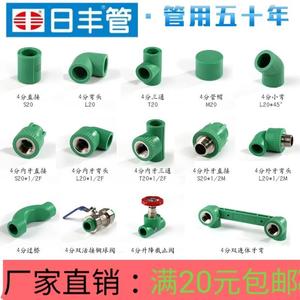 正品广东佛山日丰绿色25ppr热熔水管管件6分家装自来水水管管件