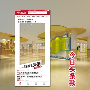 公司活动毕业季kt板朋友圈抖音ins镂空露脸拍照人像立牌相框网红