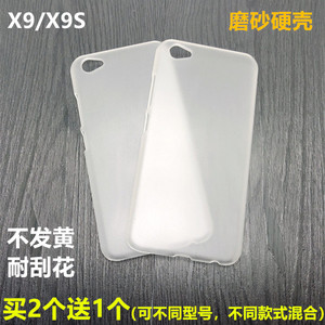 适用于vivox9手机壳步步高X9S保护套超薄磨砂透明pc硬壳防摔外壳