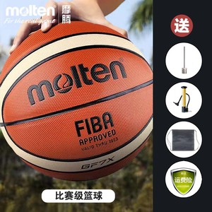 molten摩腾篮球GF7x国际比赛专用球7号FIBA室内外通用GG7X/GM7X