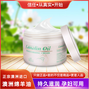 lanolin cream澳洲原装正品绵羊油ve面霜身体乳护手霜维生素E乳霜