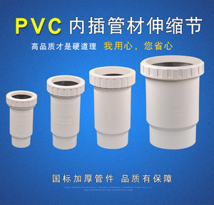 PVC内外插伸缩节直接加长无台阶直接带螺口缩口下插直接排水管