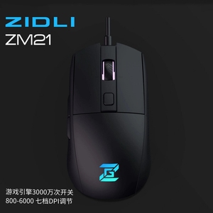 ZIDLI磁动力ZM21专业网吧网咖电竞酒店有线游戏USB激光光电鼠标
