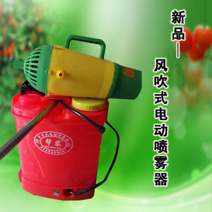 电动喷雾器 农用喷雾器 智能 喷雾器 风吹式电动喷雾器