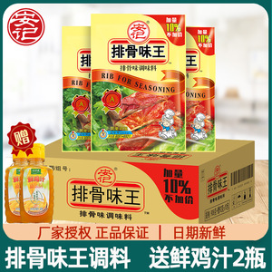 安记排骨味王1kg*2袋 商用大包装排骨粉调味料沙县小吃增香加鲜料