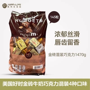 美国进口Hershey's好时金砖混装黑巧克力休闲零食美食家庭装1470g