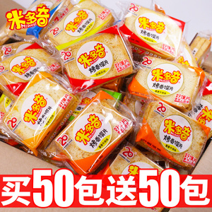 米多奇烤馍片饼干零食散装多口味批发整箱早餐香葱牛排味椒盐原味