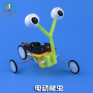 科技小制作小发明科学实验玩具DIY爬虫电动机器人steam小手工制作