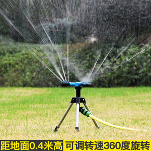 人工降雨喷头360度三叉自动旋转洒水器农用绿化喷灌草坪灌溉喷水