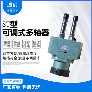 ST型可调式多轴器多头钻孔器固定式可定制高精度多头攻丝机钻孔