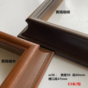 新中式国画边框木条高槽口相框线条绣品实木装裱画框材料厂家直销