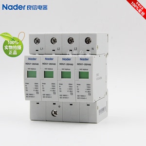 NDU1-40/440/4P正品Nader上海良信电器防雷器浪涌保护器40KA