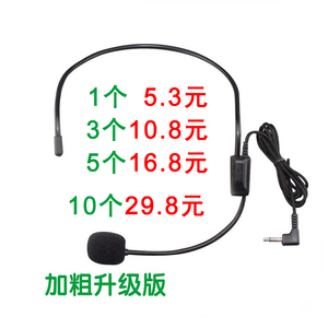 扩音器头戴式麦克风耳麦小蜜蜂教师上课专用教学有线导游通用话筒