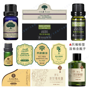 精油瓶标签护肤化妆品logo商标贴纸定做面膜粘纸彩色不干胶贴瓶贴