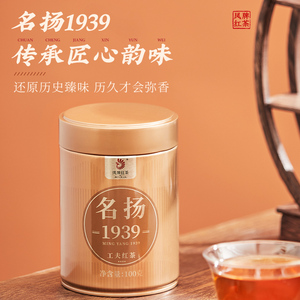 【VIP专享】凤牌 凤庆滇红茶 2023年 名扬1939滇红工夫茶罐装100g