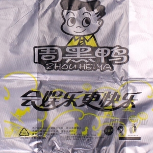 熟食周黑鸭塑料袋背心袋马甲夹袋方便袋食品打包袋定做定制包装袋