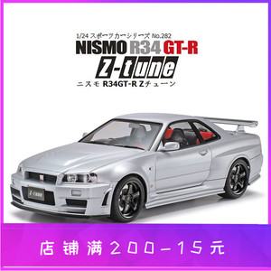 田宫静态拼装模型 1/24 尼桑 Nismo GT-R(R34) Z-TUNE 24282