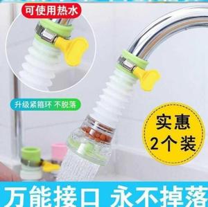 水龙头万能接头塑料通用外接防溅节水器水龙头嘴延伸嘴转动可伸缩