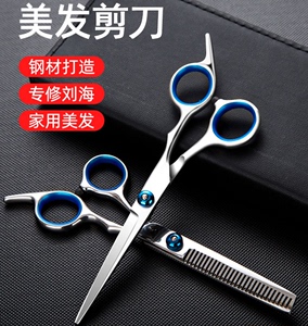 理发美发剪刀刘海打薄花边牙剪平剪头发家用儿童工具剪子套装
