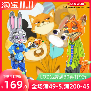 loz微钻mini小颗粒积木9029尼克9030朱迪疯狂动物城成人玩具摆件