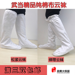 云袜武当道袜太极拳练功鞋袜戏曲用品武术表演僧袜影视古装靴子