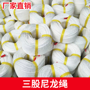 白色尼龙绳4mm-30mm耐磨船用缆绳丙纶绳捆绑绳子货车锚绳三股扭绳