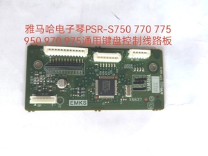 雅马哈电子琴PSR-S750 S770 S775 S950 S970 S975 键盘控制线路板