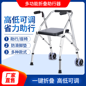 老年人不锈钢四脚折叠拐杖凳残疾人带轮带座椅扶手推学步车助行器