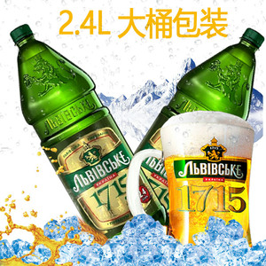 乌克兰进口啤酒嘉士伯1715啤酒俄罗斯大桶精酿啤酒2.4升包邮