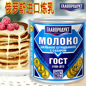 俄罗斯进口炼乳甜炼奶家用蛋挞面包奶茶专用烘焙甜点伴侣380g罐装