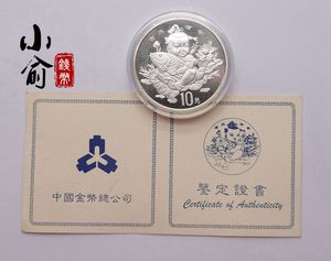 1997年吉祥文化-吉庆有余银币.97吉庆有余银币.1盎司.带证书&
