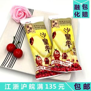 宏宝莱沙皇枣红豆口味雪糕蜜香豆冰淇淋冷饮全新升级冰激凌73g5支