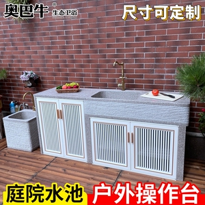 石头户外操作台庭院洗手台室外水池台盆一体柜花园洗菜池露台烧烤