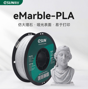 易生eSUN PLA仿大理石Marble 3D打印机耗材FDM材料1KG 1.75mm适用于Anycubic闪铸极光尔沃创想等打印机