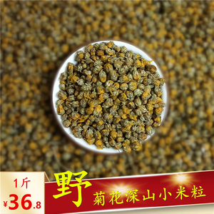 野菊花茶散称鲜花晒干一斤装正宗中药胎菊正品小黄菊花装枕头填充