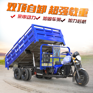 淘宝22款宗申动力汽油九轮摩托车300双桥双驱自卸燃油三轮车自卸c新a