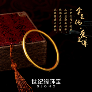 世纪缘珠宝古法金手镯素圈足金黄金简约国风大气女士