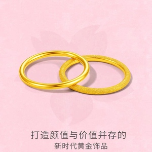 老凤祥黄金戒指素圈女18k金情侣款对戒男女一对送女友情人节礼物