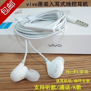 vivox9/x9s/i/L耳机原装vovi通用vw0手机耳塞viv0线控vovo正品vio