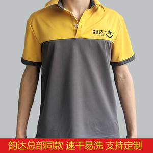 韵达快递员工作衣服