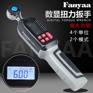 Fanyaa高精度可换开口头电子数显扭力扭矩公斤测试扳手DG2-006BN
