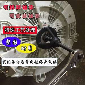 洗衣机离合器轴承拆卸工具