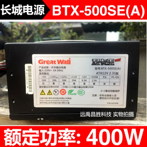 长城双卡王BTX-500SE台式机ATX电源额定400W峰值500W 双6pin显卡