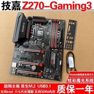 gigabyte/技嘉z270-gaming 3主板1151支持6 7代cpu7700非全新ddr4